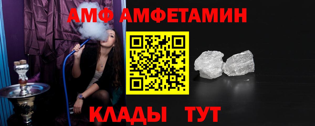 Amphetamine  Курск  Amphetamine 97% 