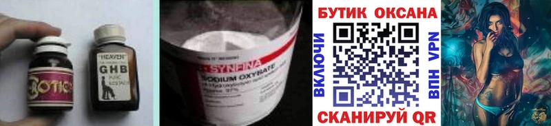 Бутират 99% Курск