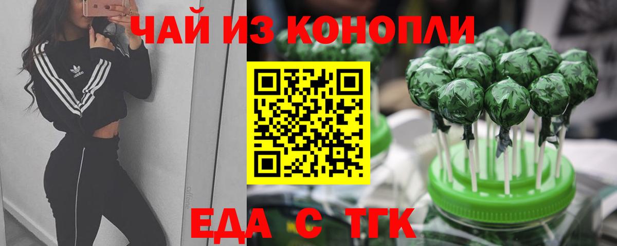 Canna-Cookies конопля  Вход с VPN  Курск 