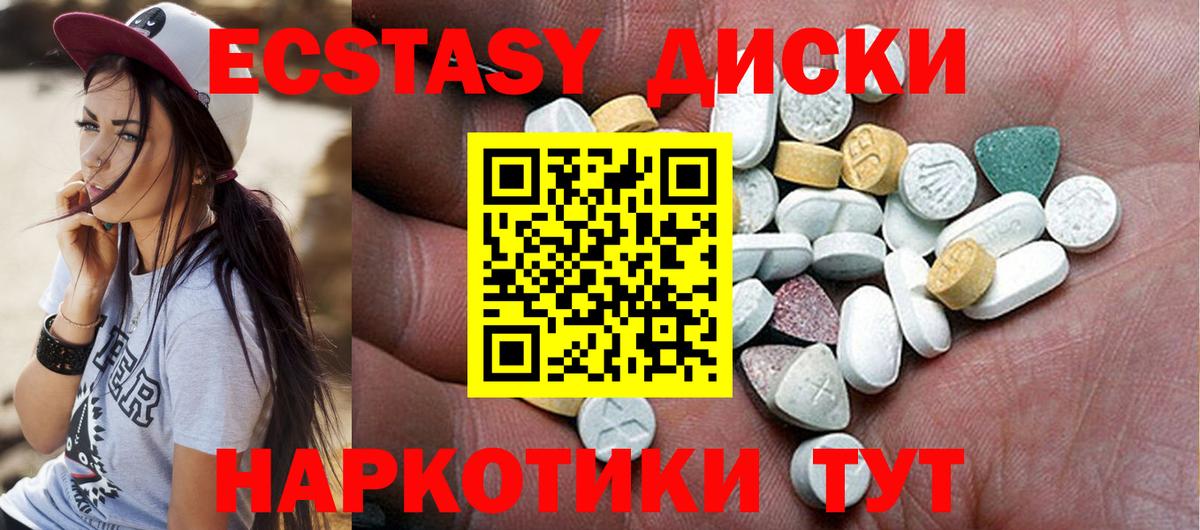 Экстази ешки  ЭКСТАЗИ Дубай  Ecstasy  Курск  Вход с VPN 