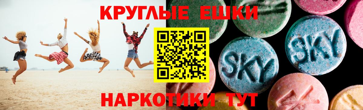 ЭКСТАЗИ 280 MDMA Курск