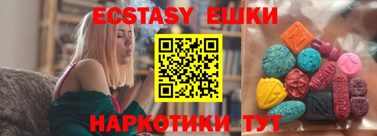 хочу   Ecstasy  Курск  ЭКСТАЗИ Дубай  Ecstasy 280мг 
