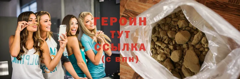 Героин Heroin  Курск 