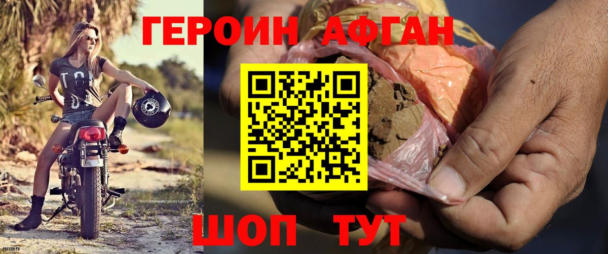 ГЕРОИН гречка Курск