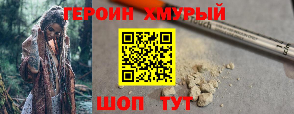 Курск  ГЕРОИН гречка  Вход с VPN 