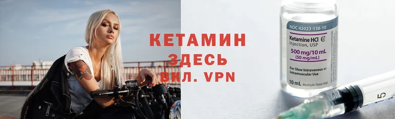 Кетамин VHQ  Курск 