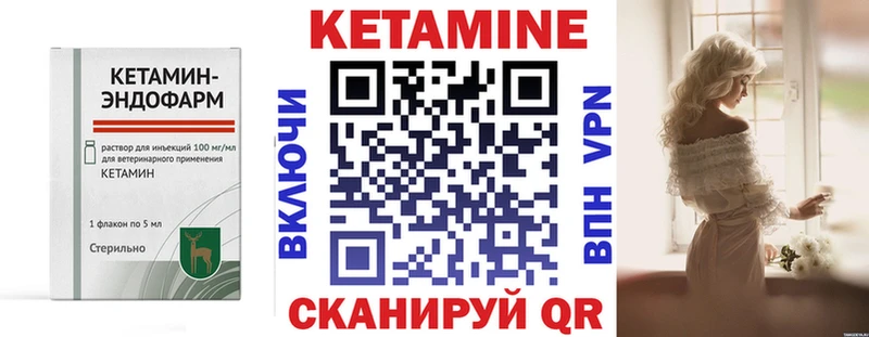 КЕТАМИН ketamine Курск