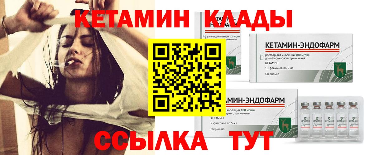 КЕТАМИН ketamine  Вход с VPN  КЕТАМИН ketamine  Курск 