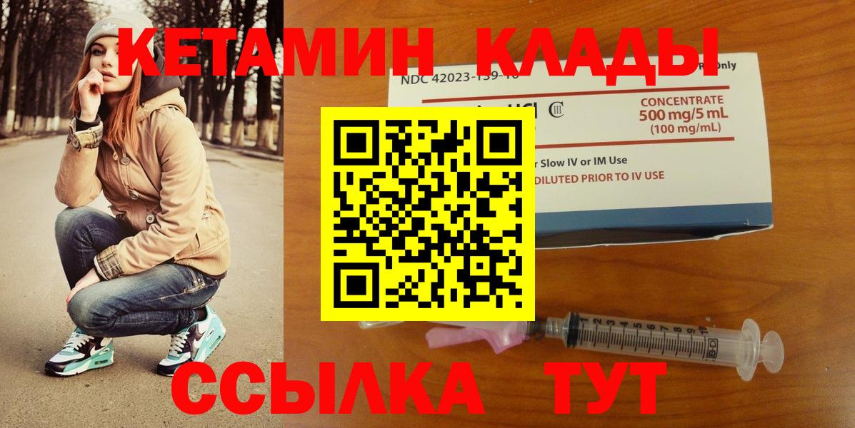 Кетамин VHQ  КЕТАМИН ketamine  Курск 