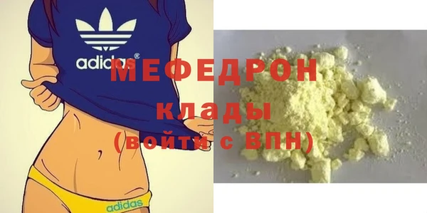 мефедрон VHQ Галич