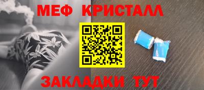 мефедрон мука Бийск