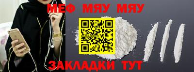 меф Ирбит