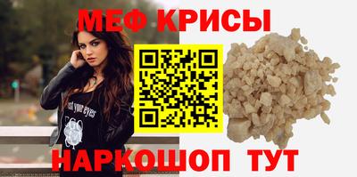 меф Ирбит