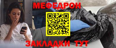 мефедрон мука Бийск