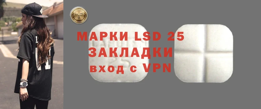 LSD-25 экстази кислота  наркота  Курск 