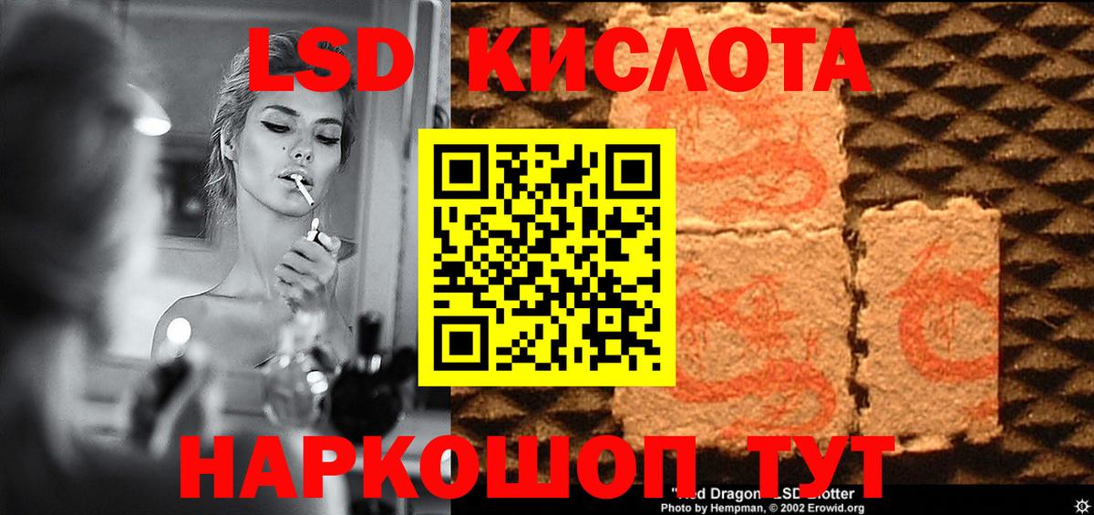 Курск  LSD-25 экстази  Вход с VPN  Лсд 25 экстази ecstasy 