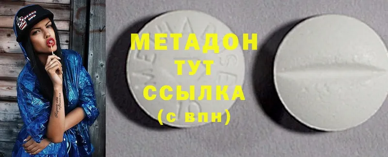 где продают наркотики  Курск  Метадон methadone 