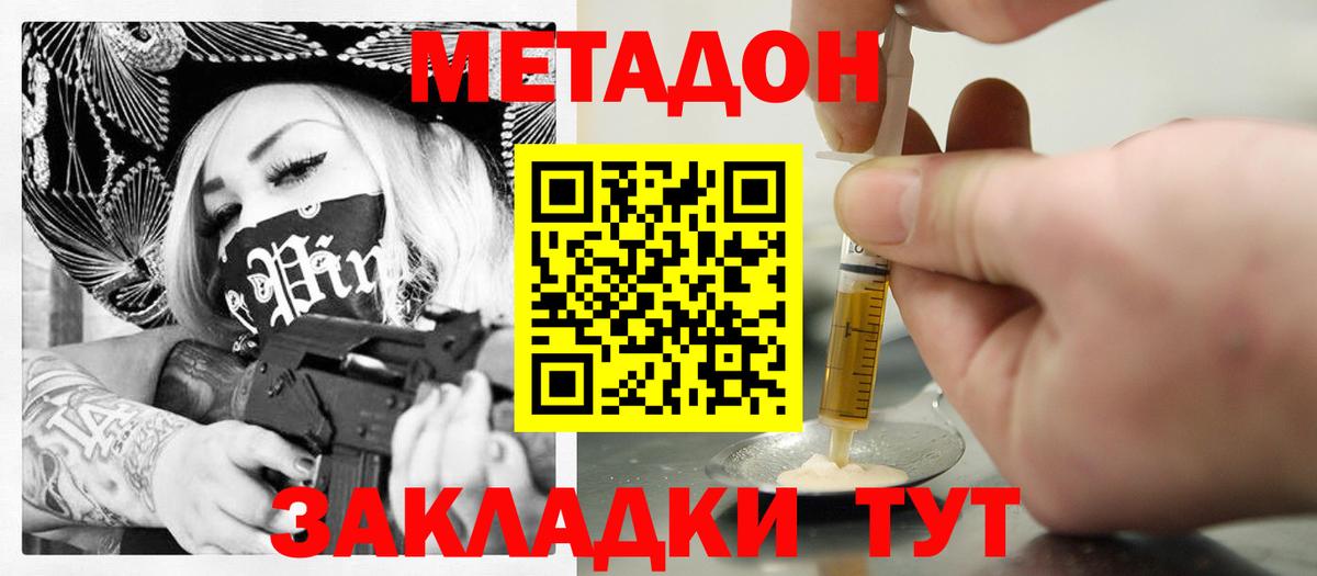 omg ТОР  Курск  Метадон VHQ  Метадон белоснежный 