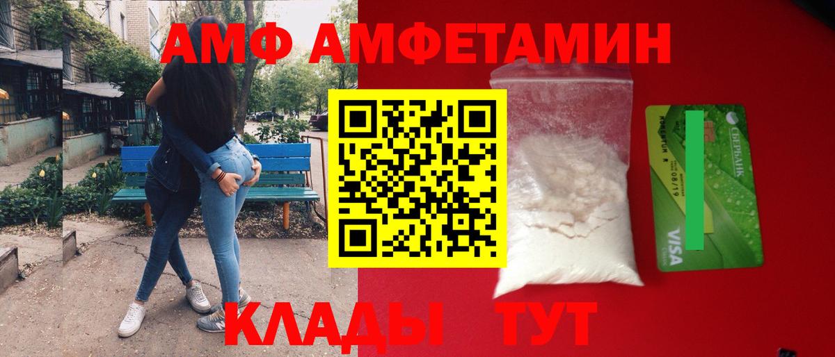 Первитин мет  Вход с VPN  Курск 