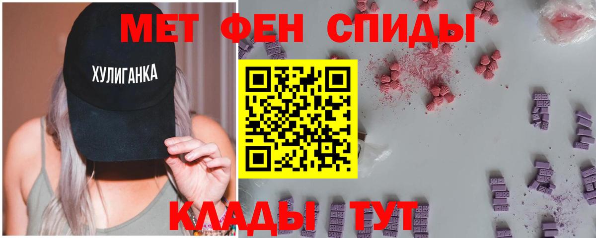 МЕТАМФЕТАМИН кристалл Курск