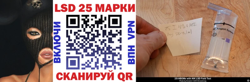 что такое наркотик  Курск  блэк спрут ТОР  Марки 25I-NBOMe 1,5мг 