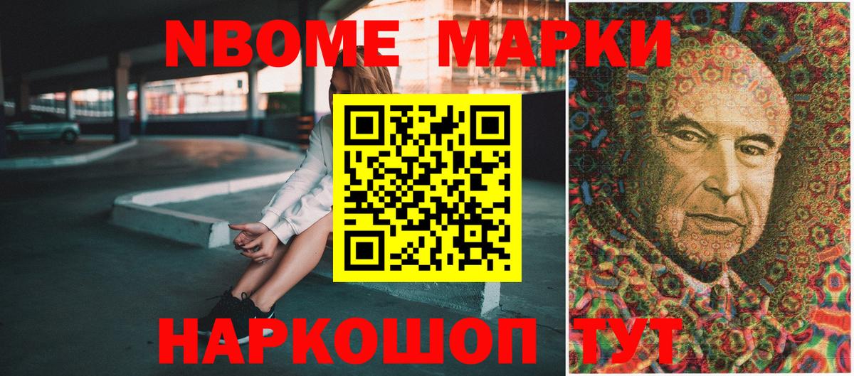Наркотические марки 1500мкг  Вход с VPN  Курск  Наркотические марки 1500мкг 