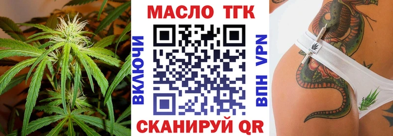 закладки  Курск  ТГК жижа 