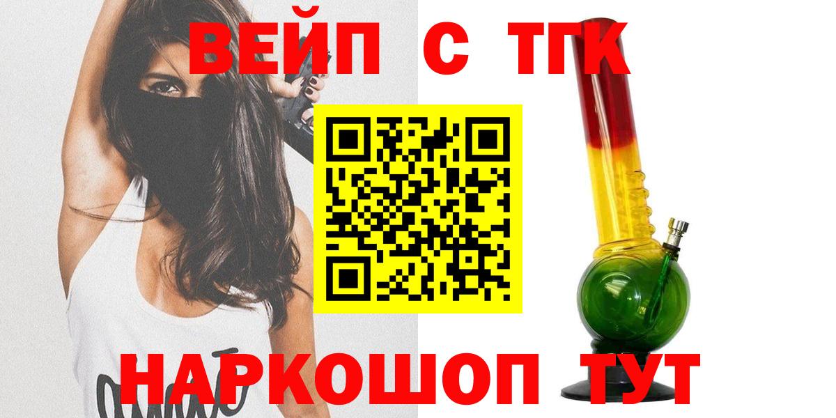 Дистиллят ТГК вейп с тгк  Курск 