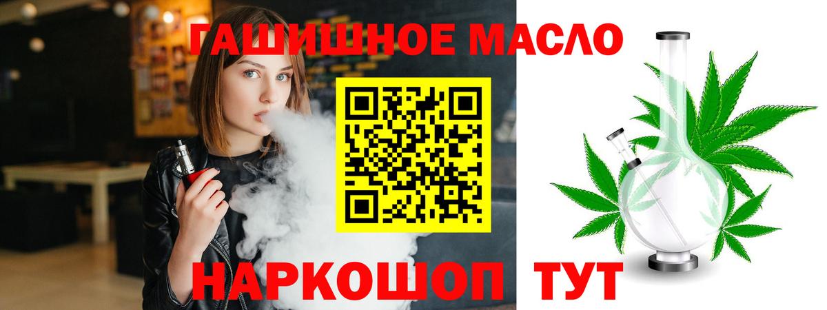 Дистиллят ТГК Wax  ТГК гашишное масло  Вход с VPN  купить наркоту  Курск 