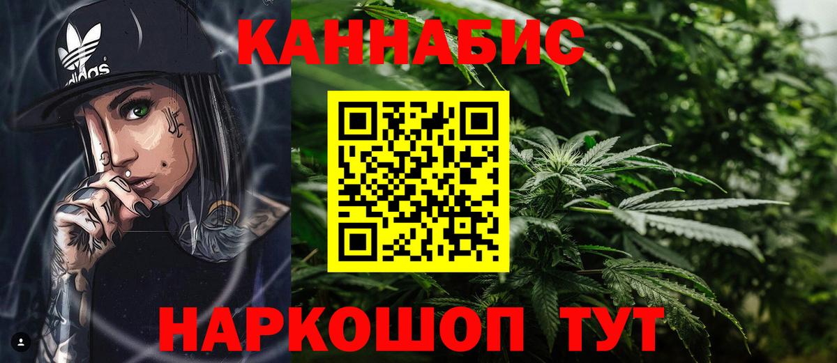 Конопля SATIVA & INDICA  Каннабис марихуана  Курск  Вход с VPN 